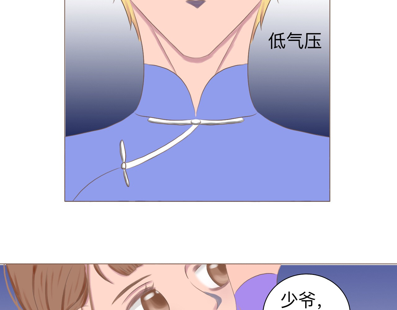 祭祀新娘 拖下水 第8页