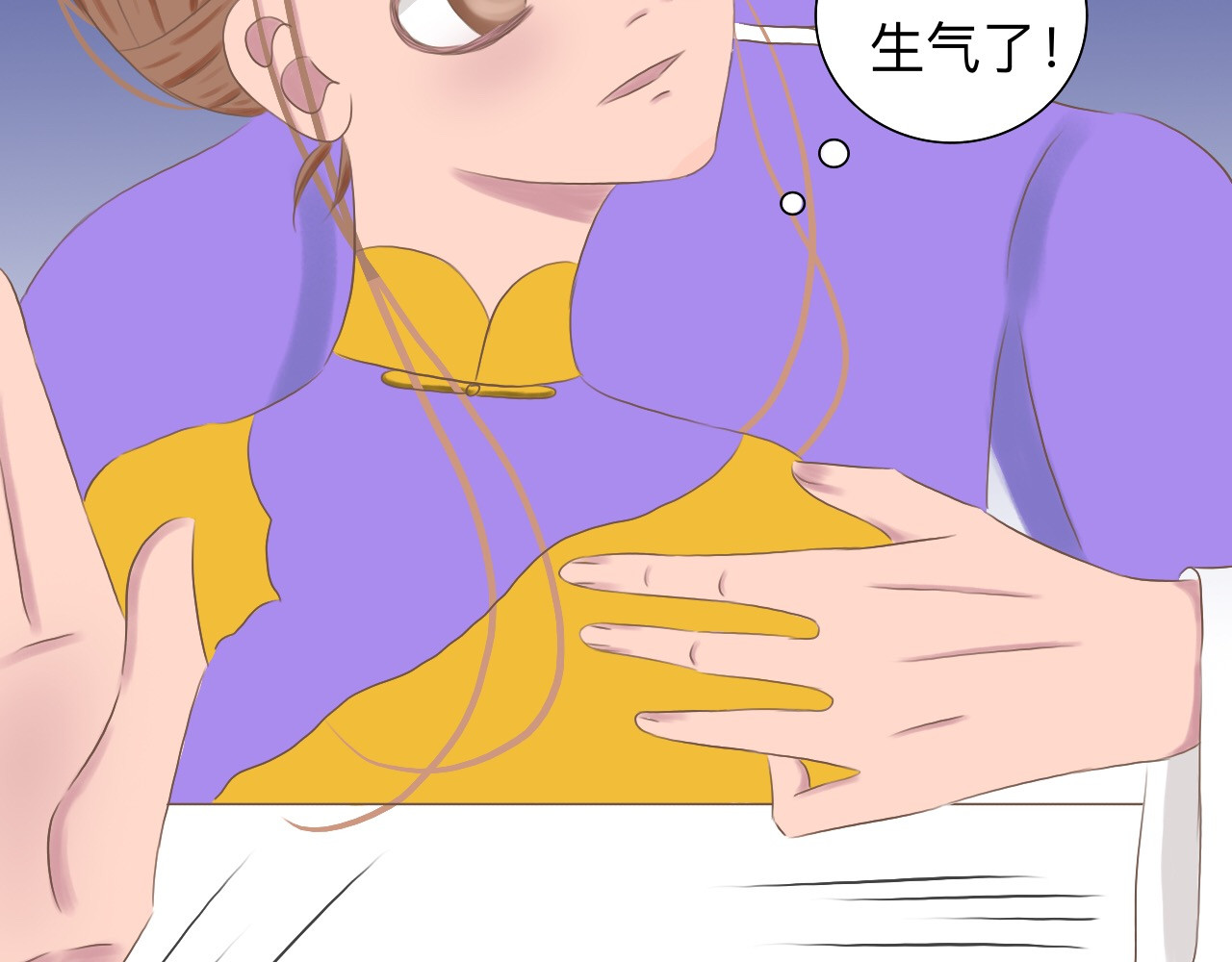 祭祀新娘 拖下水 第9页