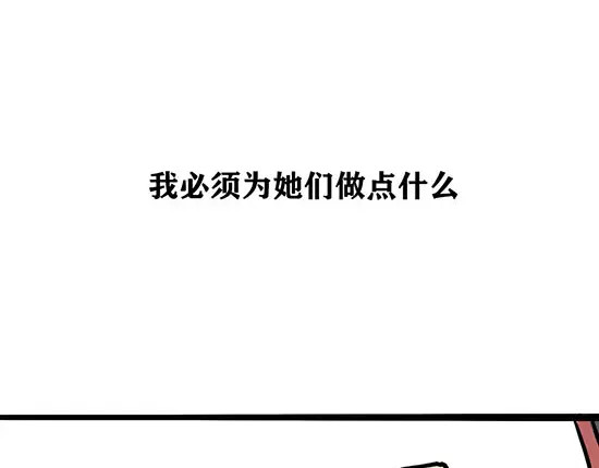 蝉女 第1话 鉴情师 第111页