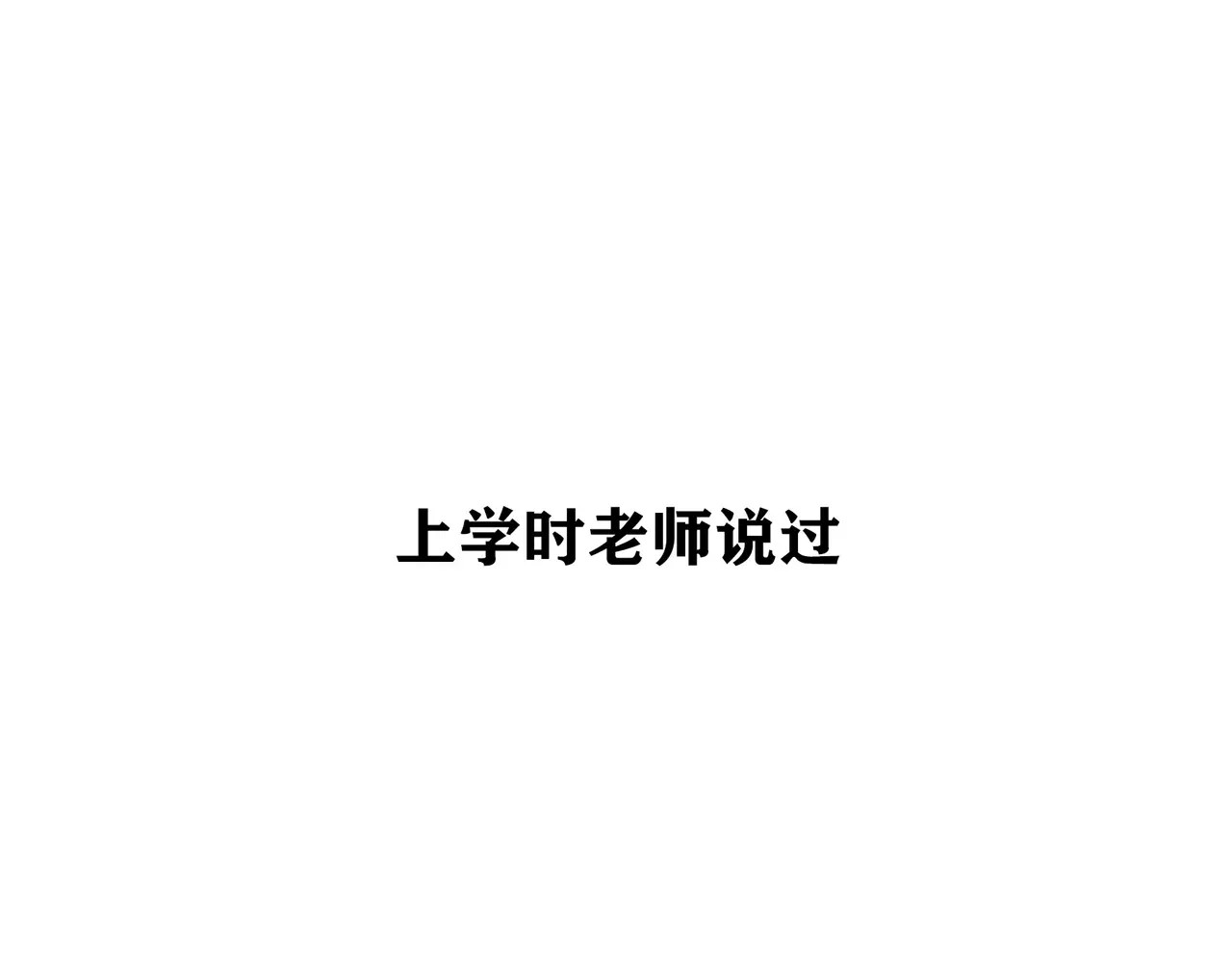 蝉女 第1话 鉴情师 第27页