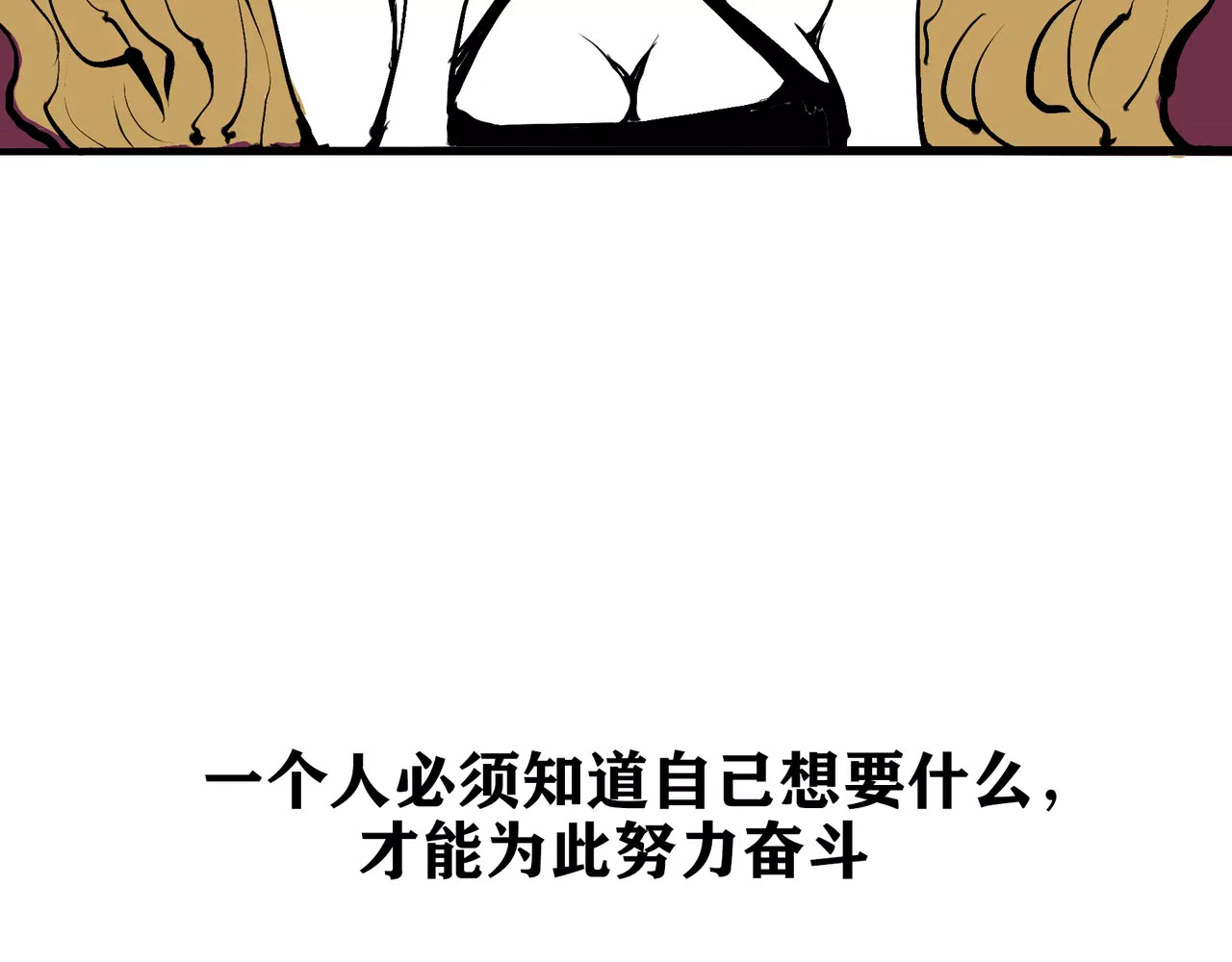蝉女 第1话 鉴情师 第30页