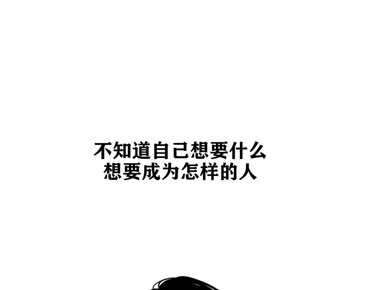 蝉女 第1话 鉴情师 第34页