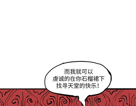 蝉女 第5页