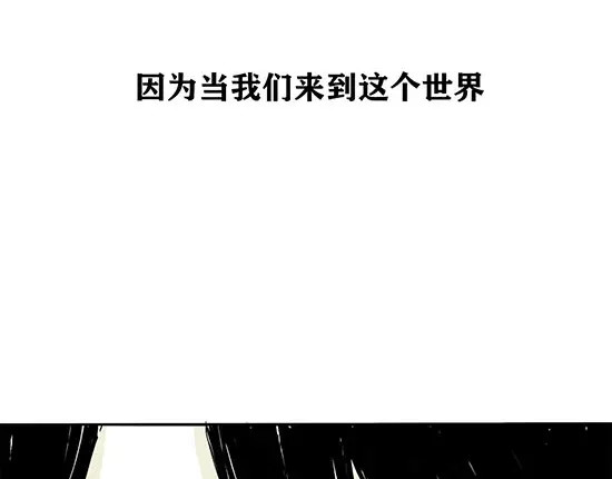 蝉女 第1话 鉴情师 第42页