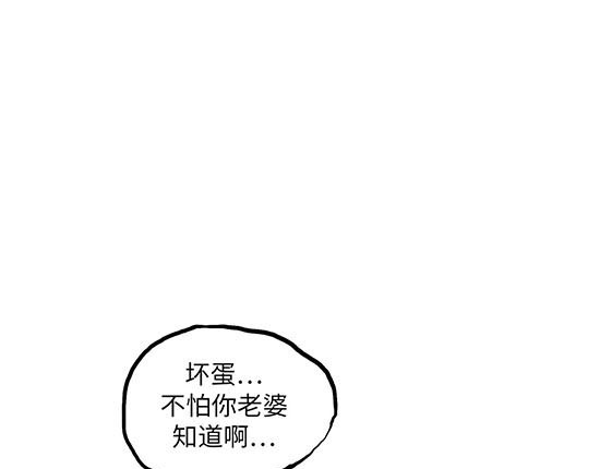 蝉女 第8页