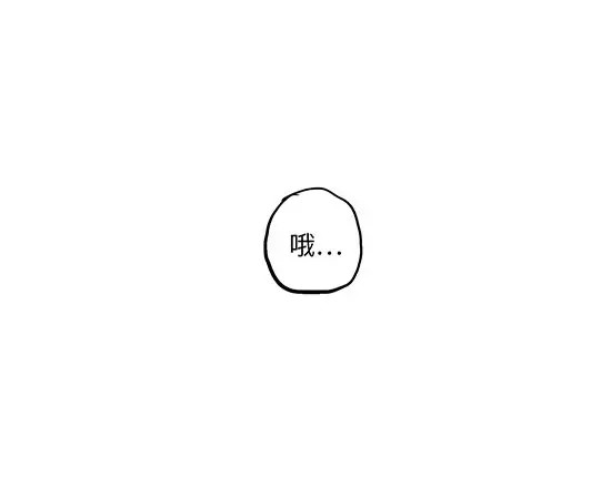蝉女 第1话 鉴情师 第93页