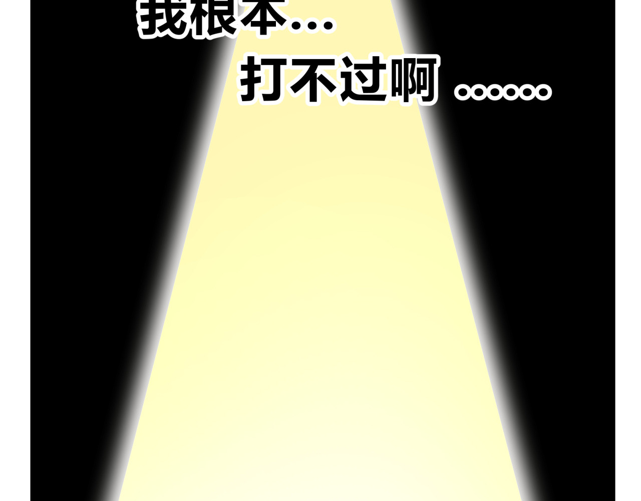 无证除妖师 第1话 求求你！放过我吧！ 第14页