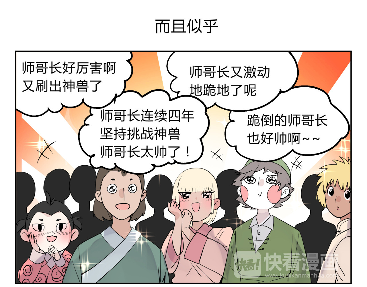 无证除妖师 第1话 求求你！放过我吧！ 第18页