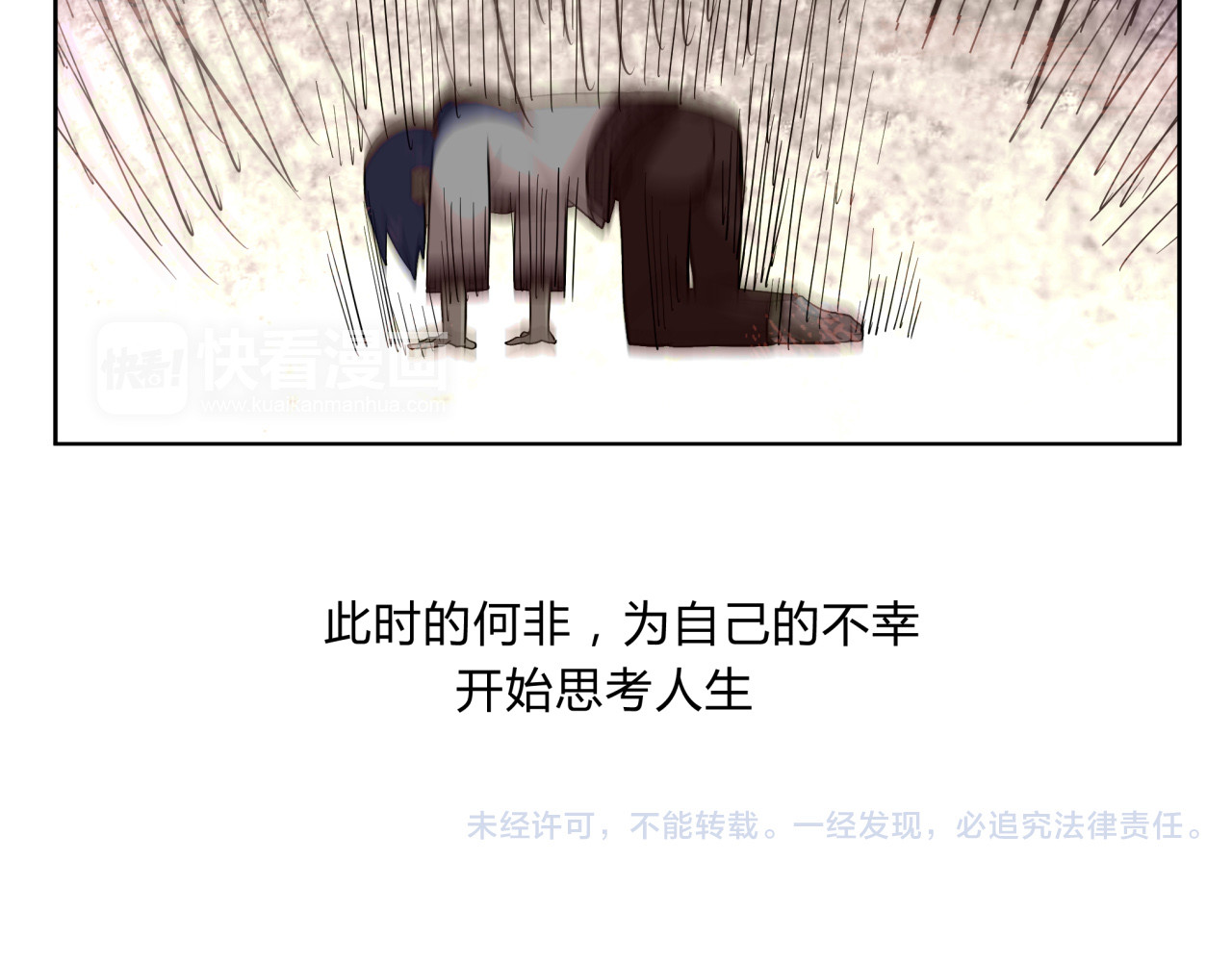 无证除妖师 第1话 求求你！放过我吧！ 第23页
