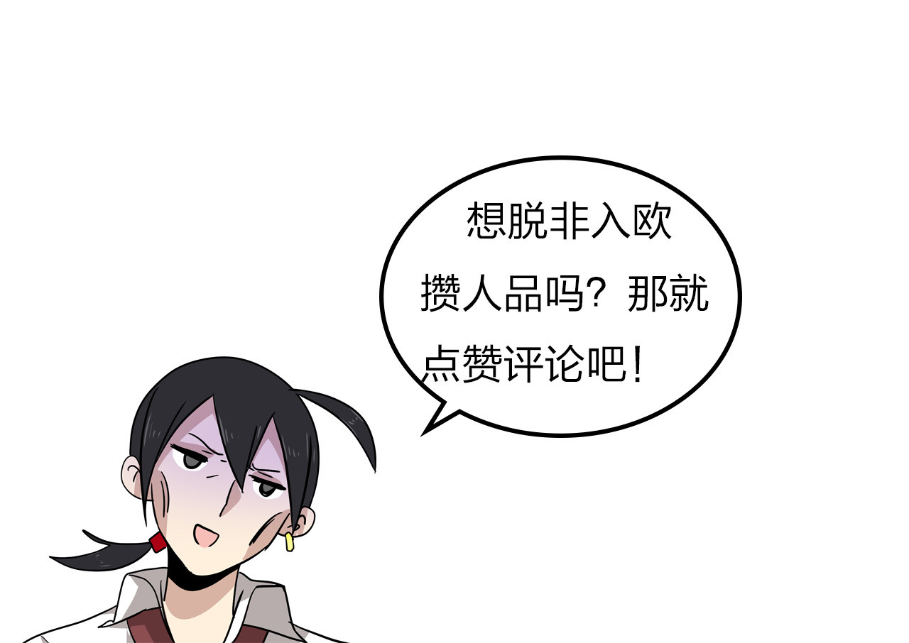 无证除妖师 第1话 求求你！放过我吧！ 第30页