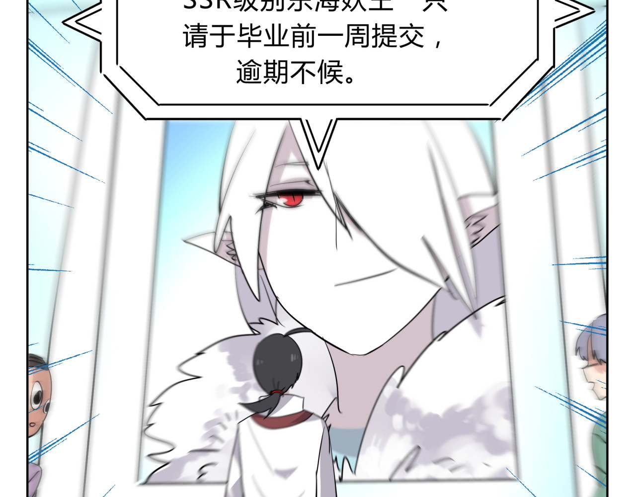 无证除妖师 第7页