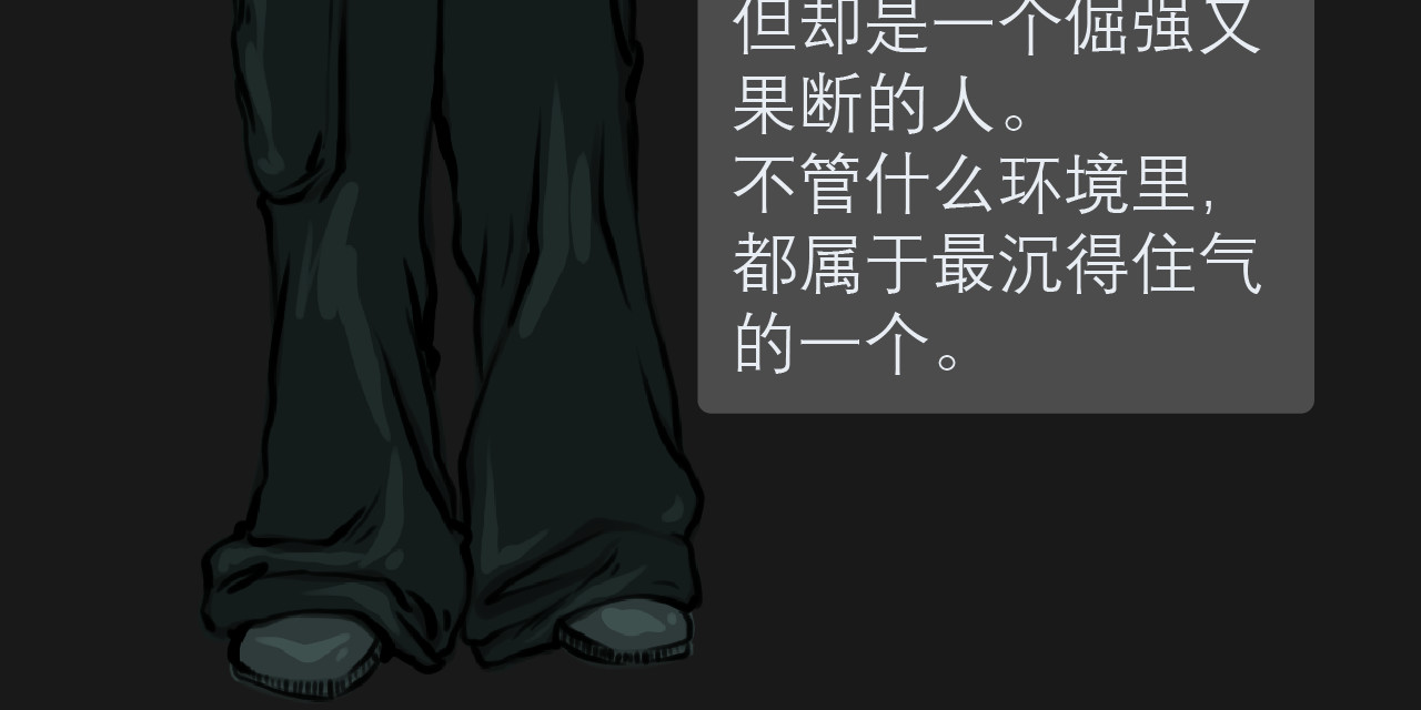 25th floor 主要人物介绍与序章 第9页