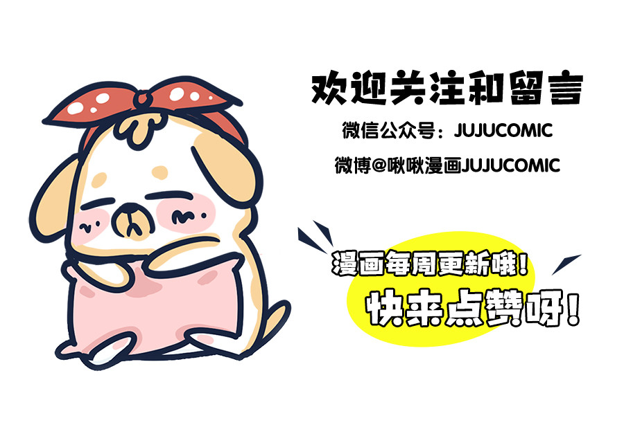  动物大涩会 爱的魔力转圈圈 第12页