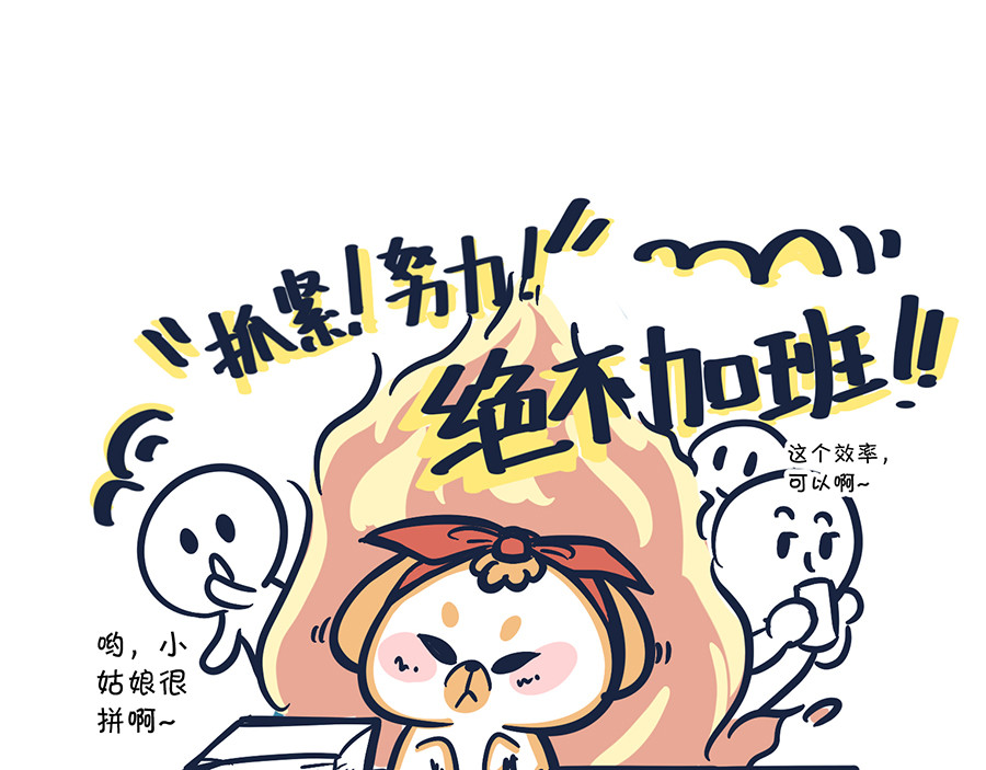  动物大涩会 爱的魔力转圈圈 第14页