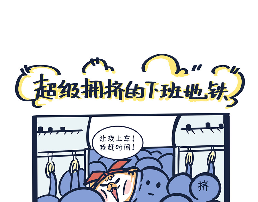  动物大涩会 爱的魔力转圈圈 第24页