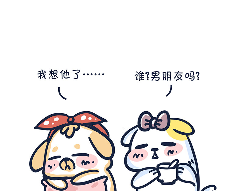  动物大涩会 爱的魔力转圈圈 第4页