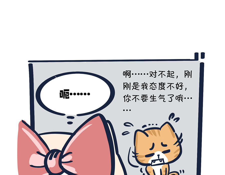  动物大涩会 爱的魔力转圈圈 第48页