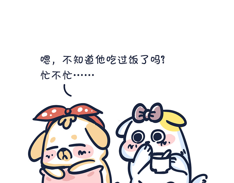  动物大涩会 爱的魔力转圈圈 第6页