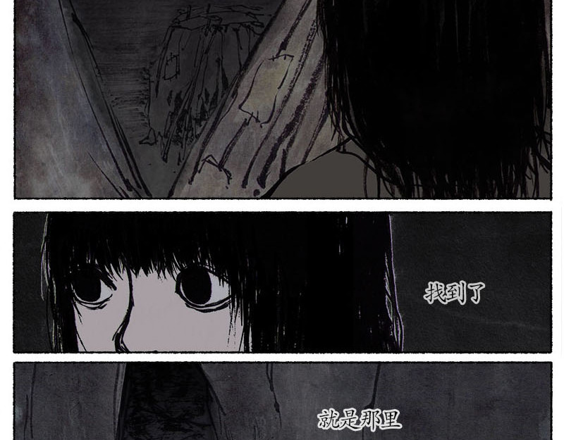 思人记 2 穷途末路 第36页