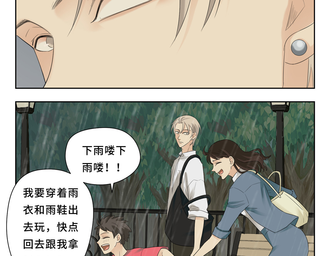 Dejavu 讨厌下雨天，没有你的下雨天 第5页