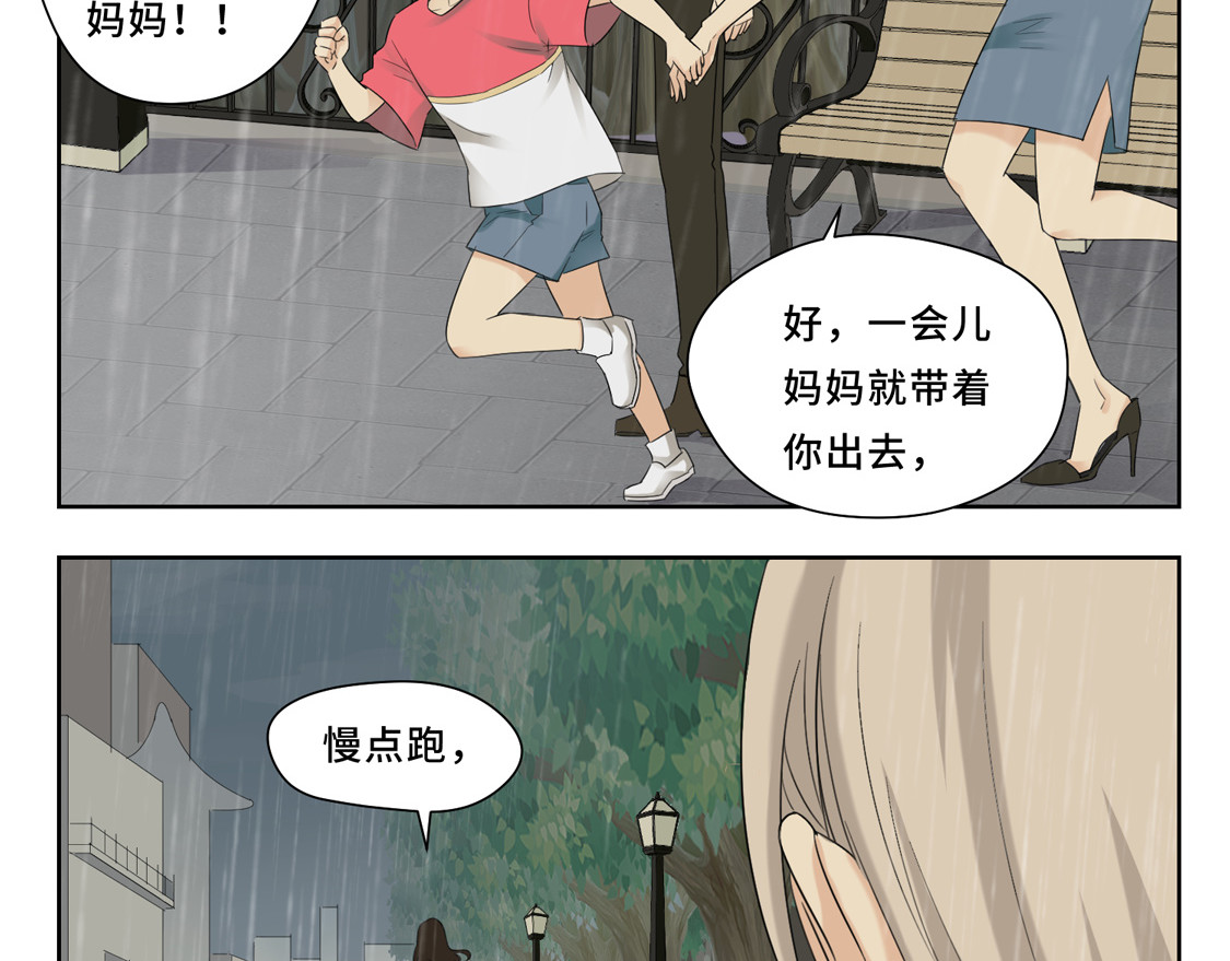 Dejavu 讨厌下雨天，没有你的下雨天 第6页
