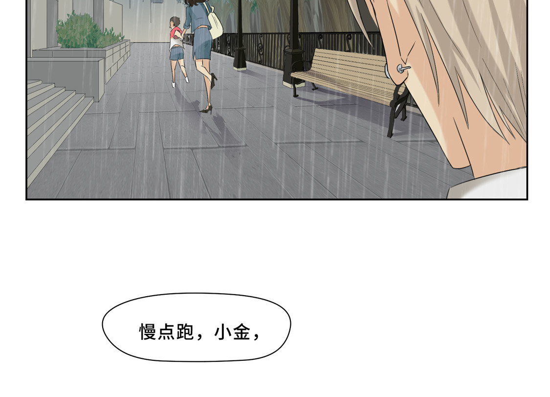 Dejavu 讨厌下雨天，没有你的下雨天 第7页