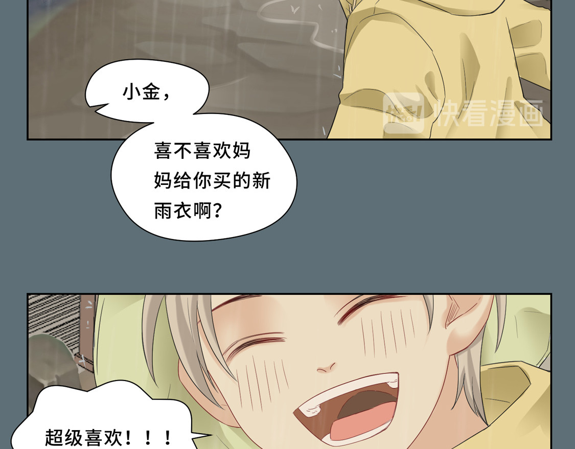Dejavu 讨厌下雨天，没有你的下雨天 第9页