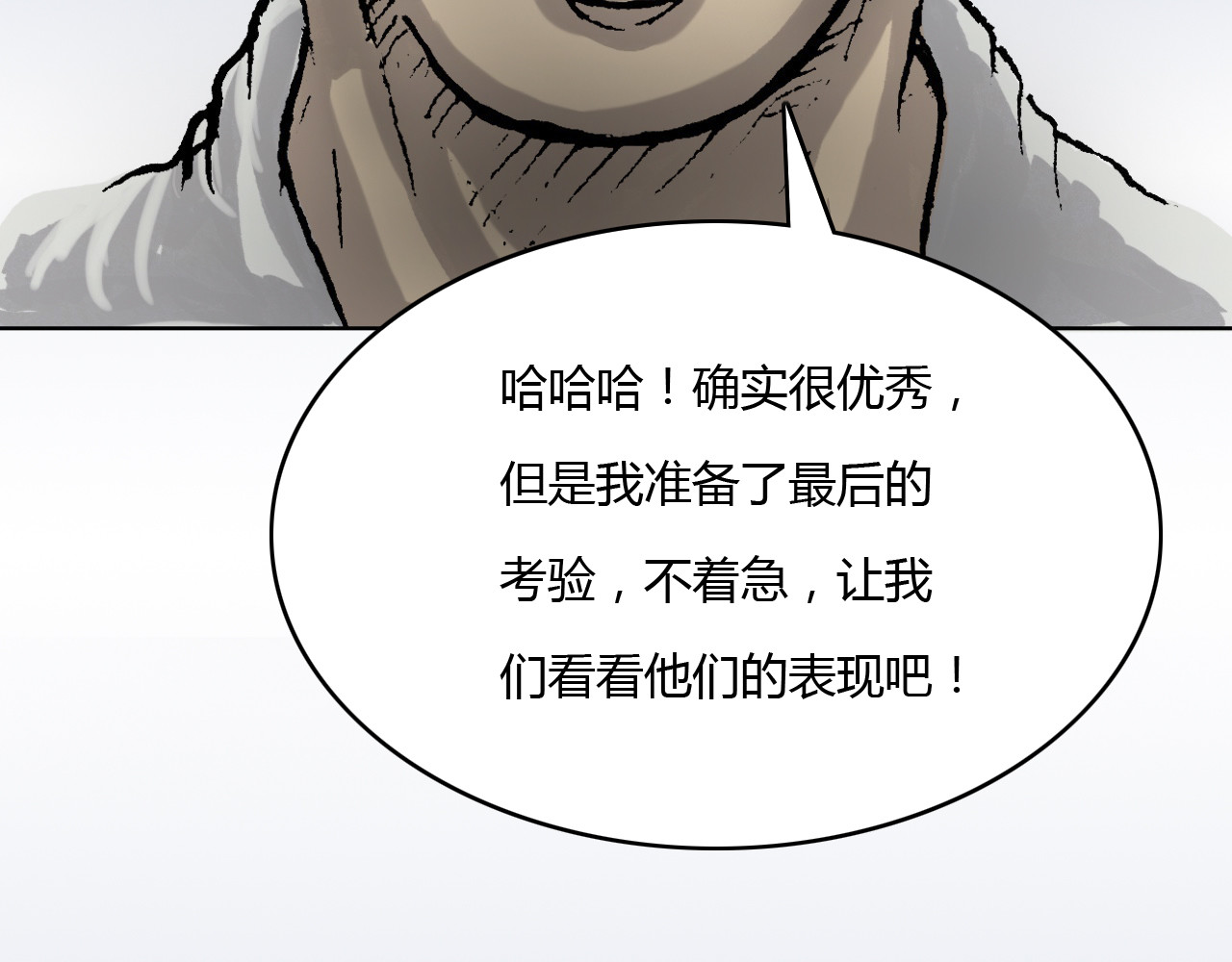 出阵 第三话  种子选手 第101页