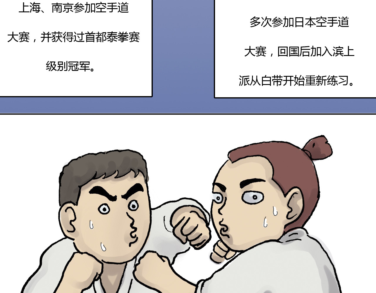 出阵 第三话  种子选手 第104页