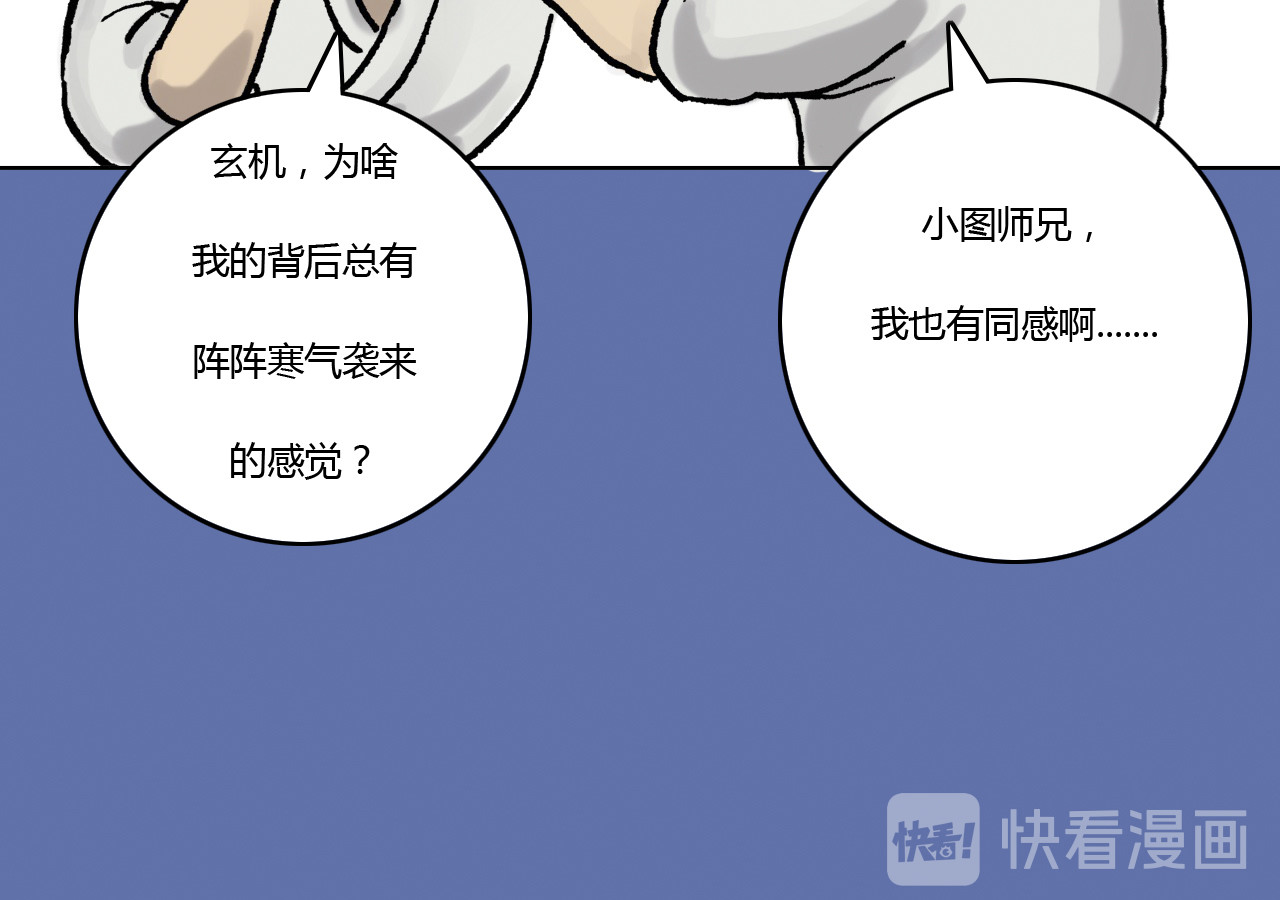 出阵 第三话  种子选手 第105页