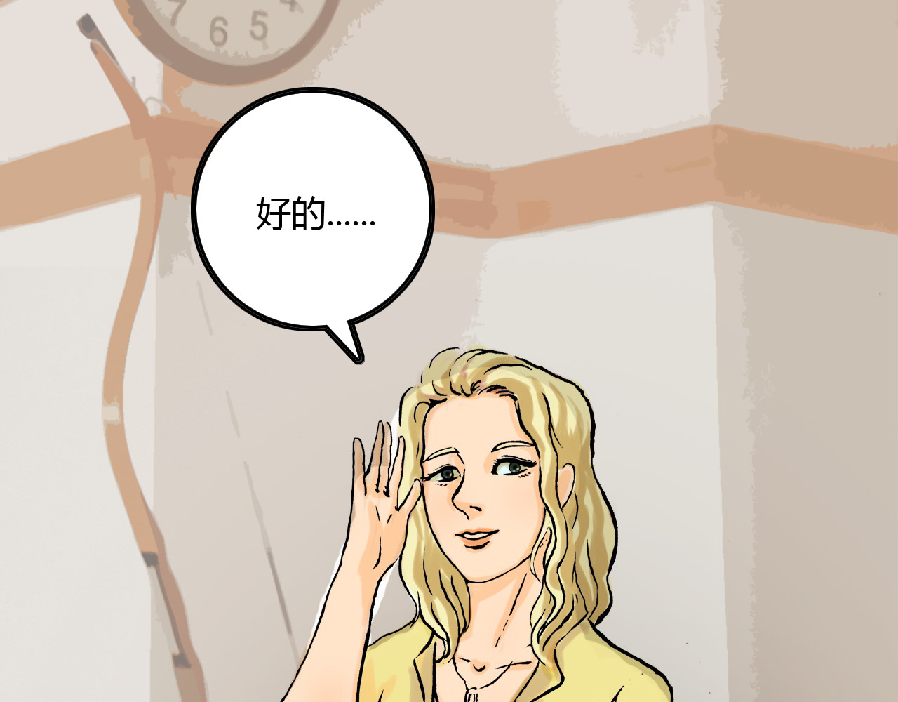 出阵 第三话  种子选手 第14页