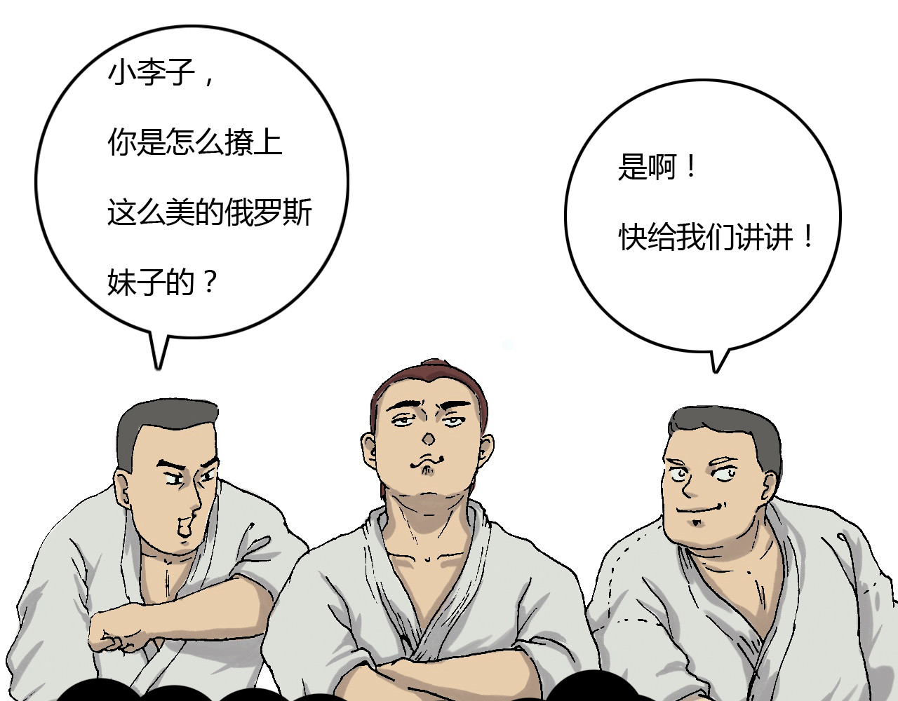 出阵 第三话  种子选手 第16页