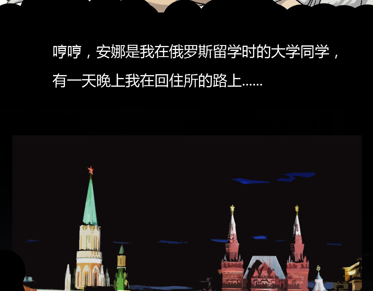 出阵 第三话  种子选手 第17页