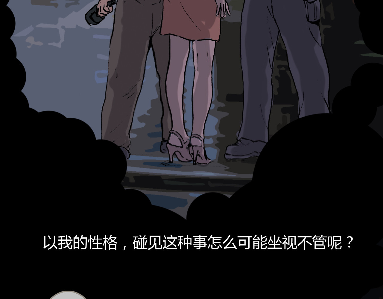 出阵 第三话  种子选手 第20页