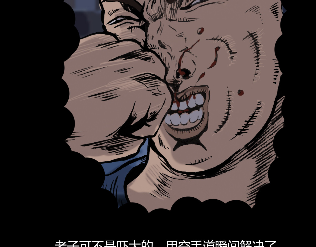 出阵 第三话  种子选手 第28页