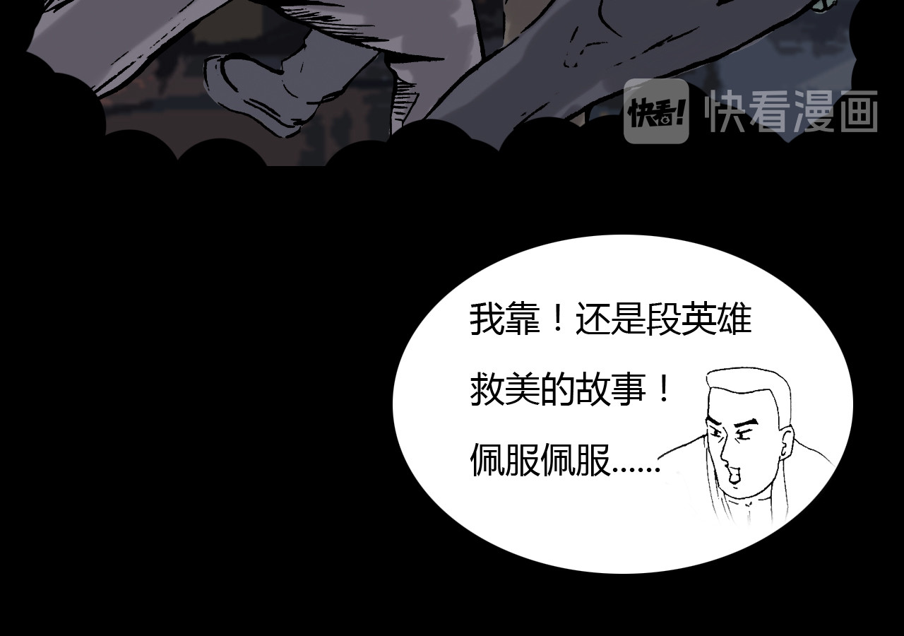 出阵 第三话  种子选手 第30页