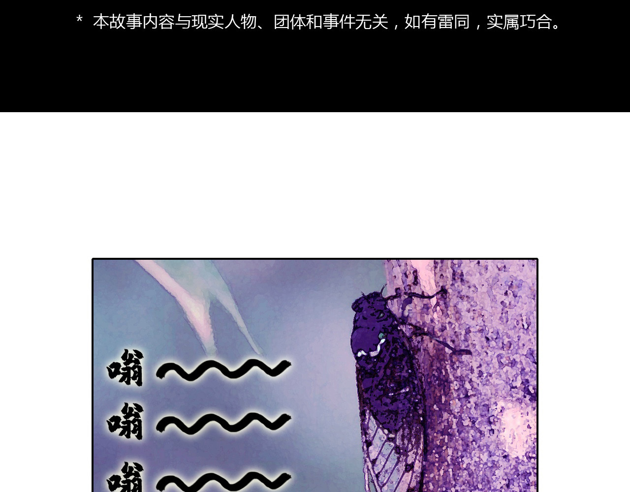 出阵 第三话  种子选手 第4页