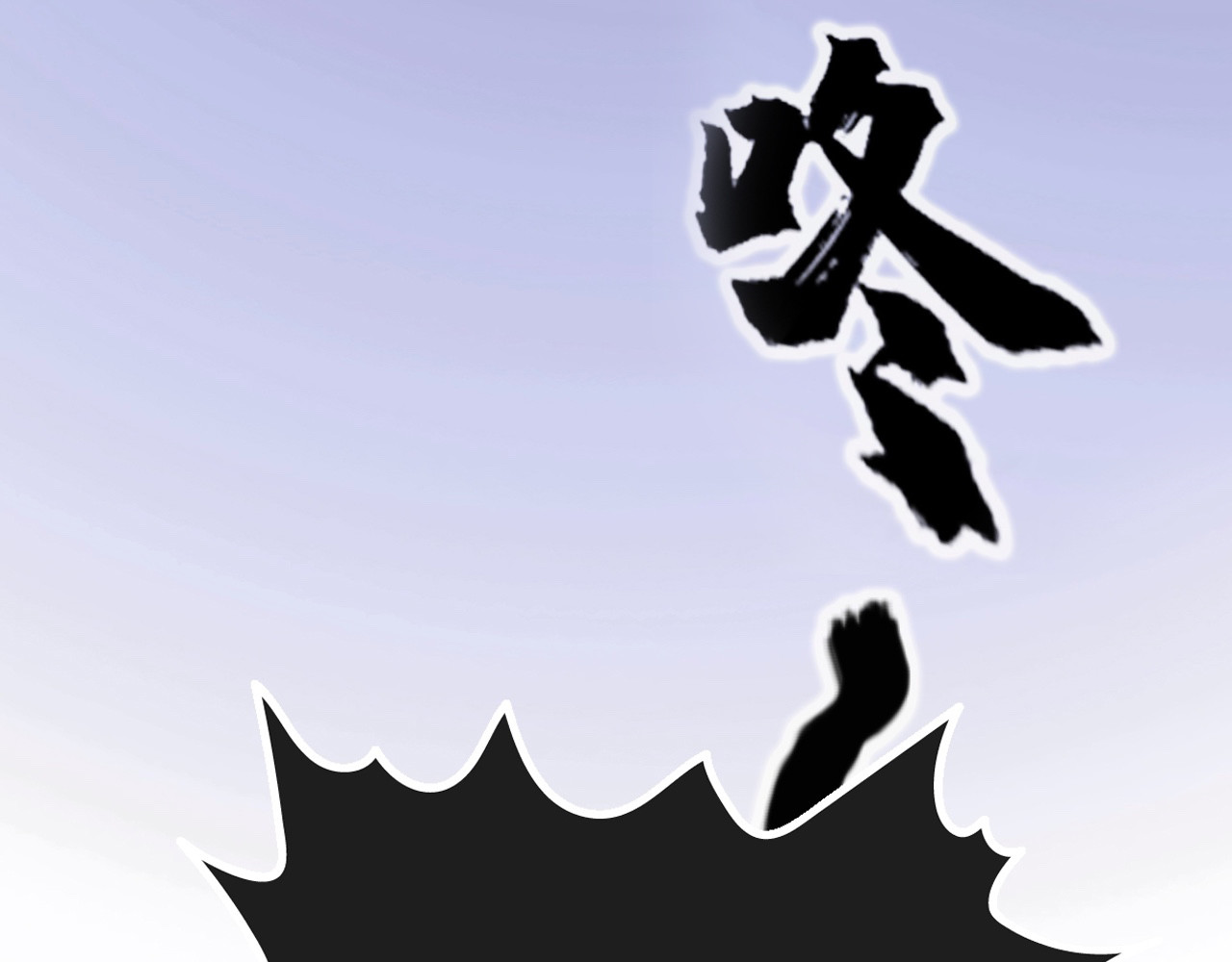出阵 第三话  种子选手 第31页