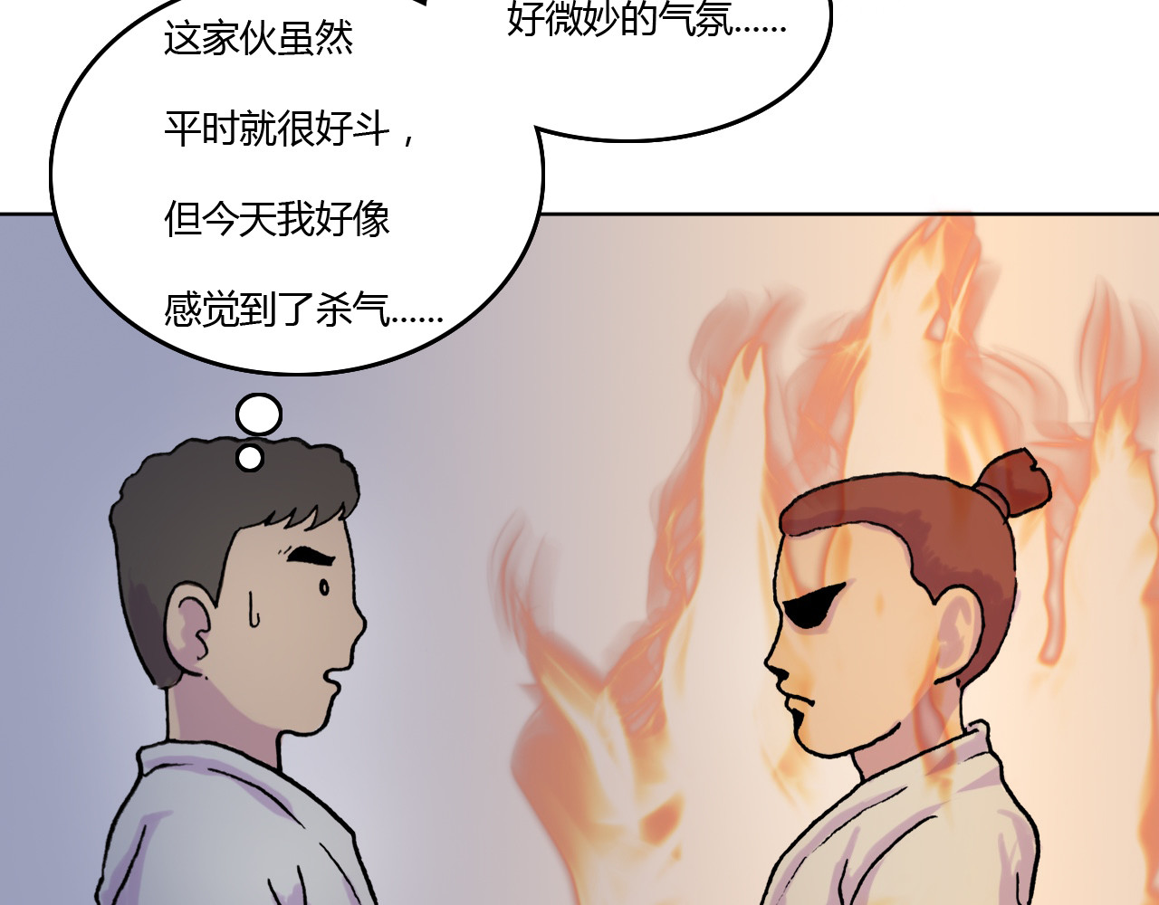 出阵 第三话  种子选手 第35页