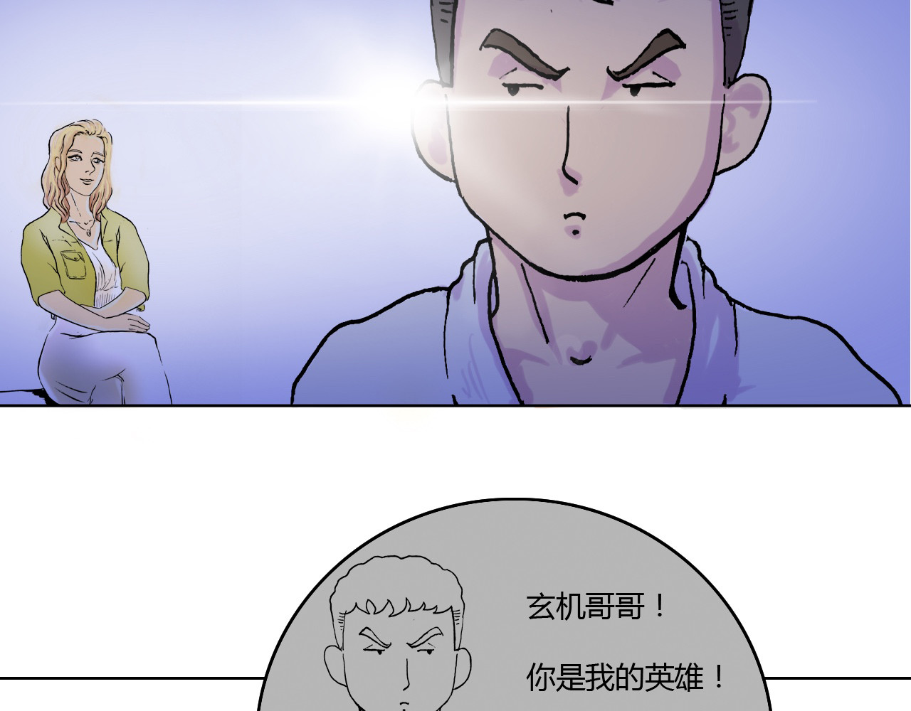 出阵 第三话  种子选手 第37页