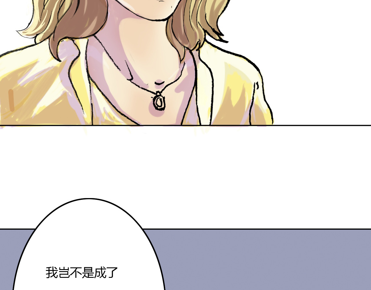 出阵 第三话  种子选手 第39页