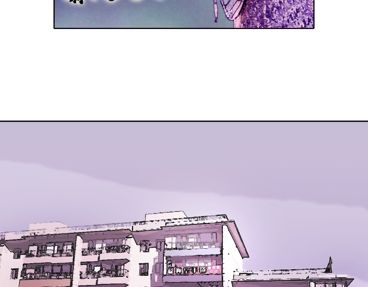 出阵 第三话  种子选手 第5页