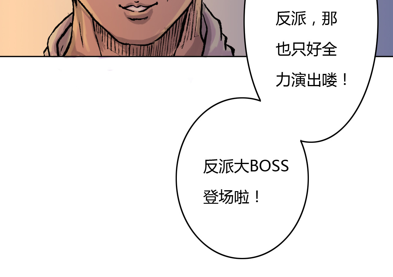 出阵 第三话  种子选手 第45页