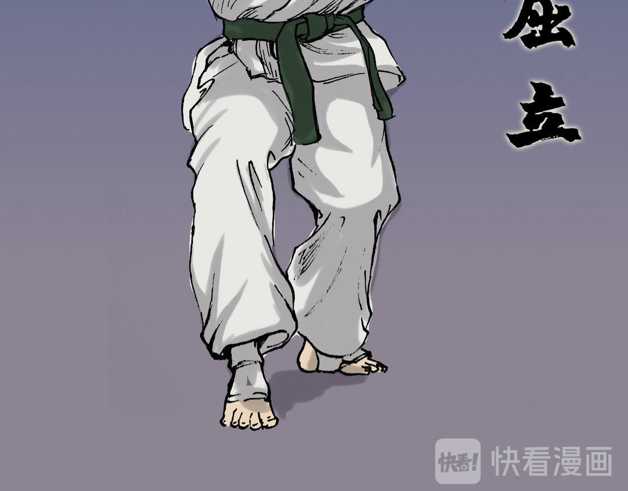 出阵 第三话  种子选手 第47页