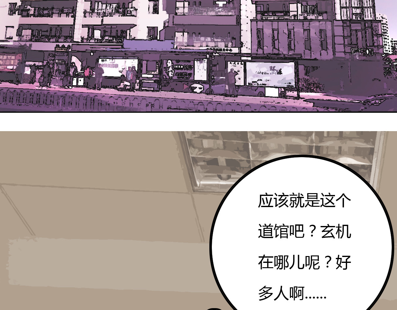 出阵 第三话  种子选手 第6页