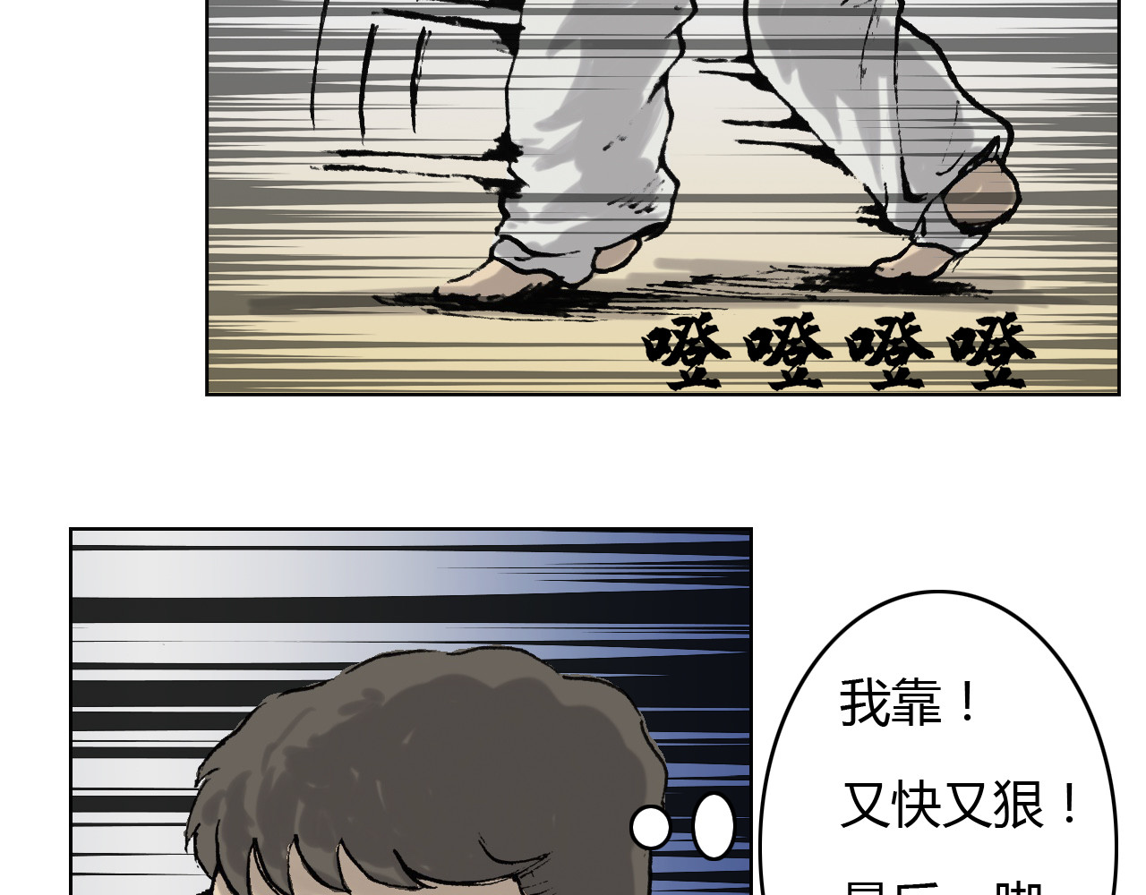 出阵 第三话  种子选手 第57页