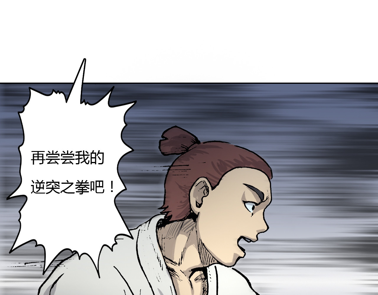 出阵 第三话  种子选手 第66页