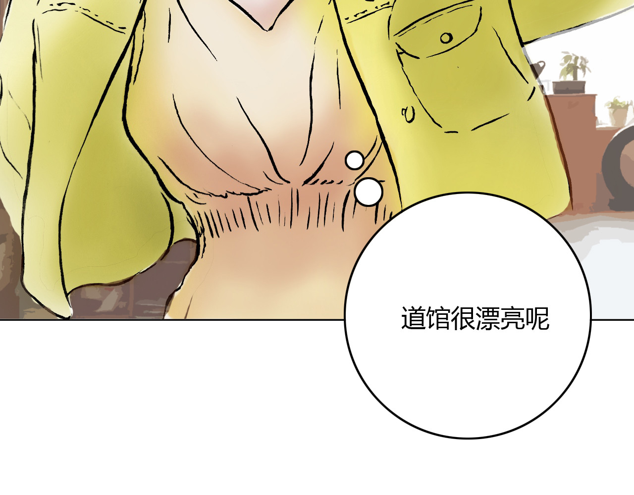 出阵 第三话  种子选手 第8页