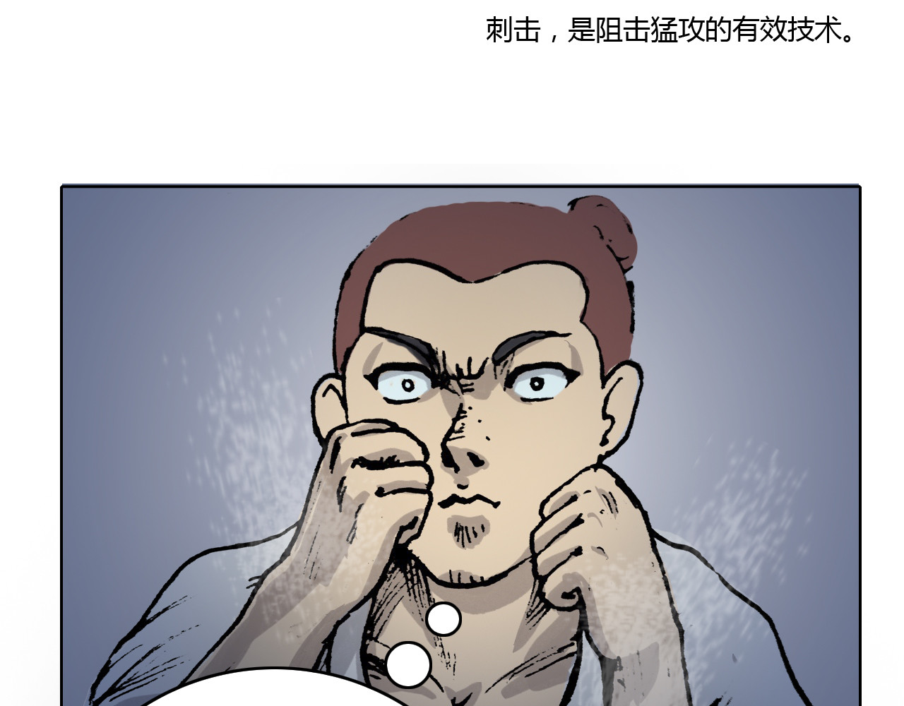 出阵 第三话  种子选手 第72页