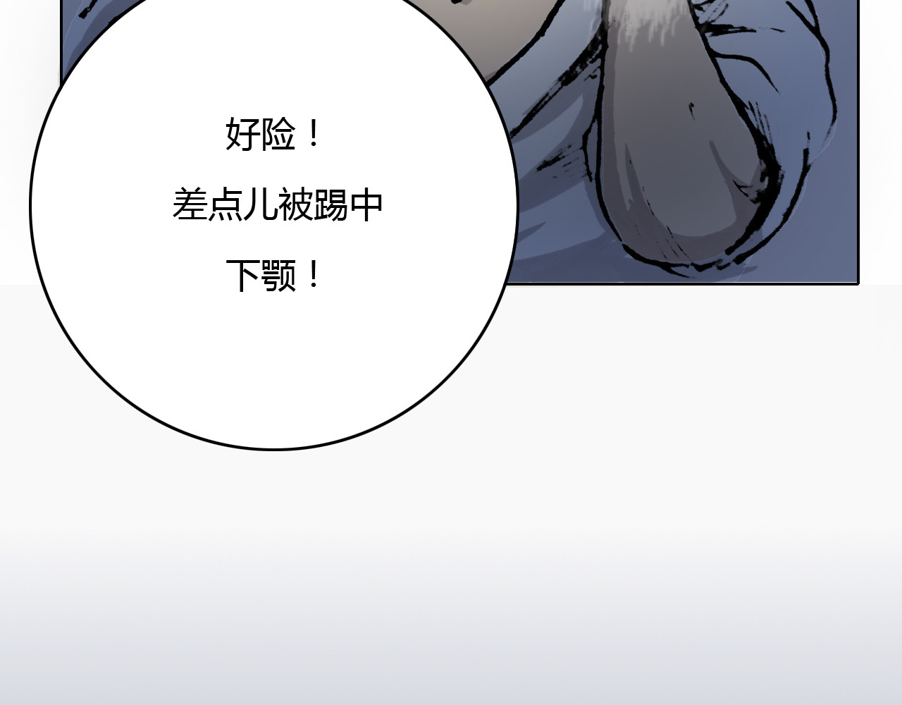 出阵 第三话  种子选手 第73页